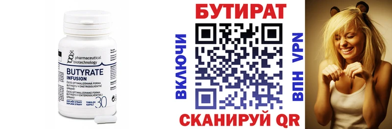 БУТИРАТ жидкий экстази  закладки  Сосногорск 
