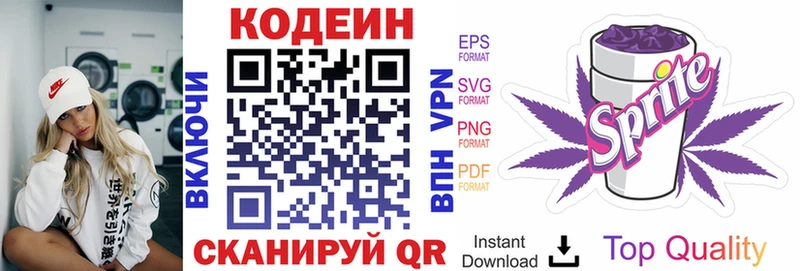 Кодеиновый сироп Lean Purple Drank Сосногорск
