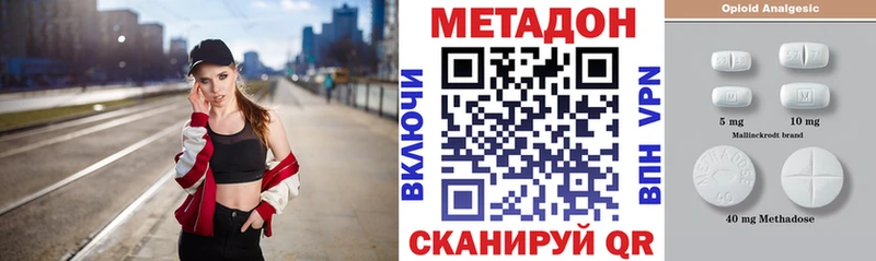 МЕТАДОН methadone  Сосногорск 